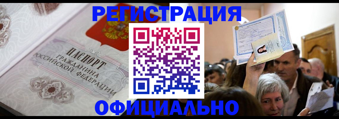 прописка для военкомата в Ступино