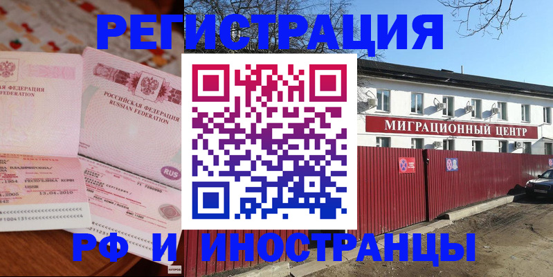временная регистрация 2025 в Ступино